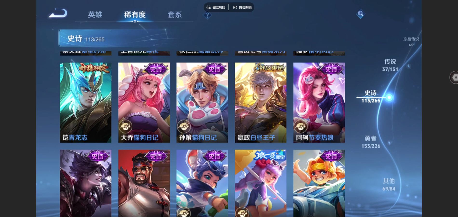 WZCMW3397048王者荣耀账号详情图22 WZCMW3397048王者荣耀账号详情图22