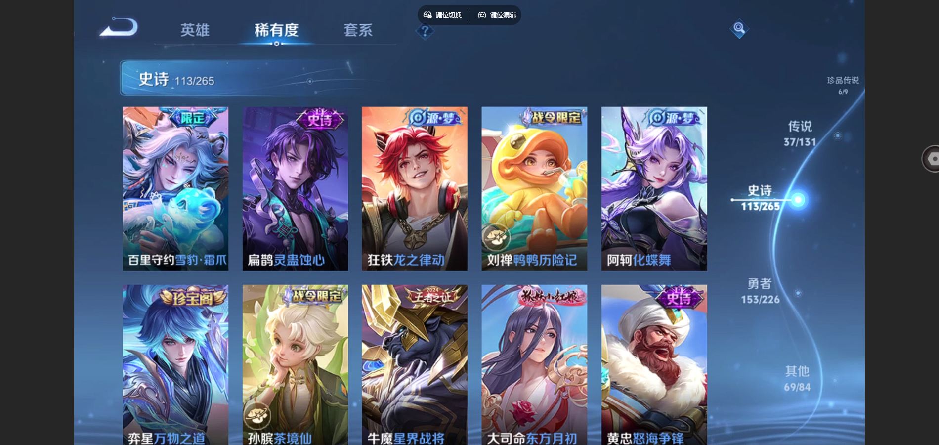 WZCMW3397048王者荣耀账号详情图15 WZCMW3397048王者荣耀账号详情图15