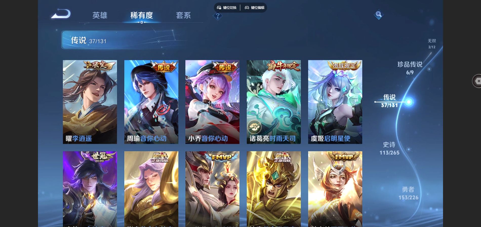 WZCMW3397048王者荣耀账号详情图10 WZCMW3397048王者荣耀账号详情图10