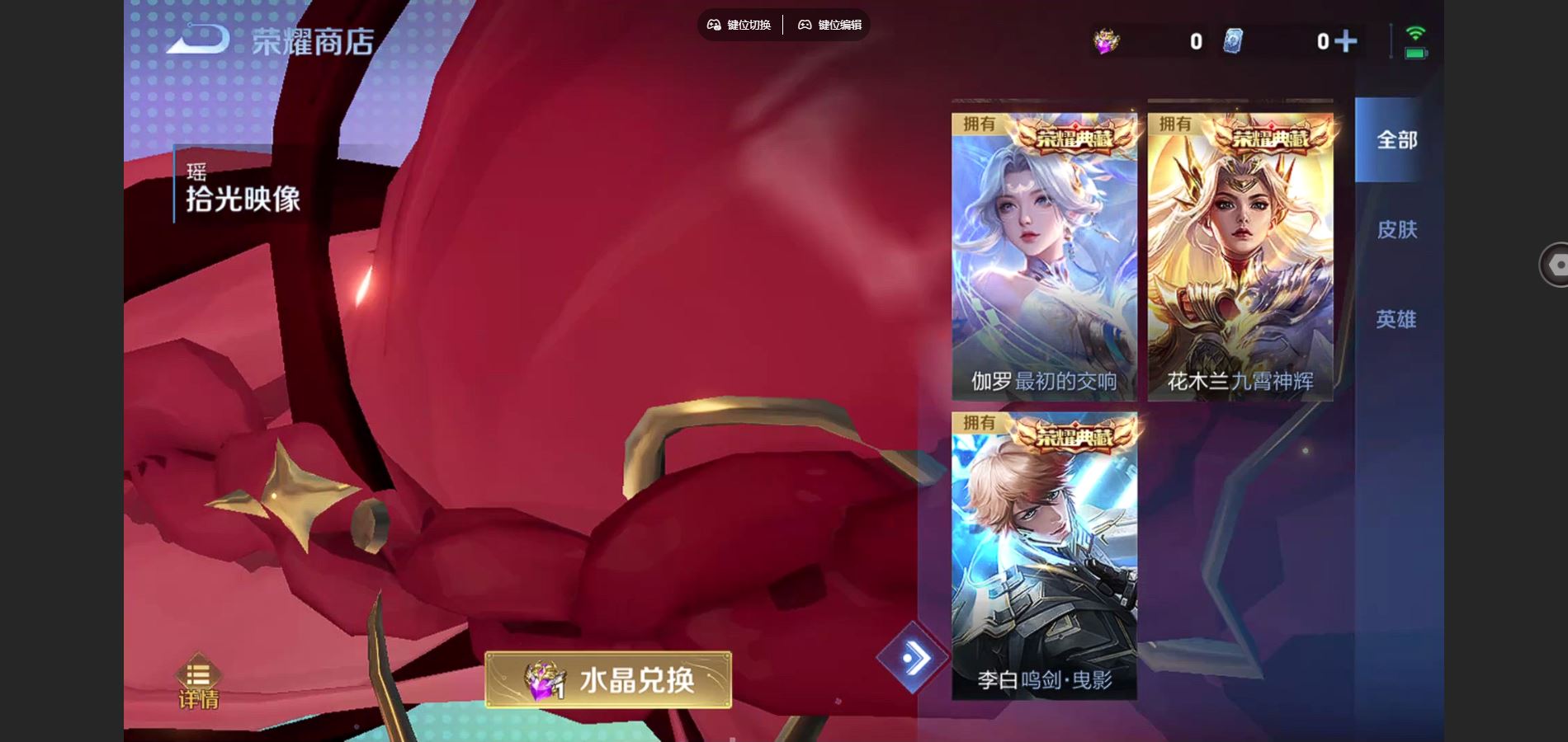 WZCMW3397048王者荣耀账号详情图20 WZCMW3397048王者荣耀账号详情图20