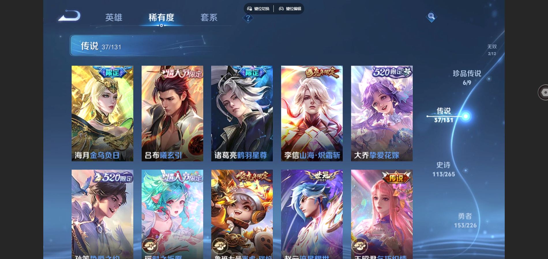 WZCMW3397048王者荣耀账号详情图9 WZCMW3397048王者荣耀账号详情图9