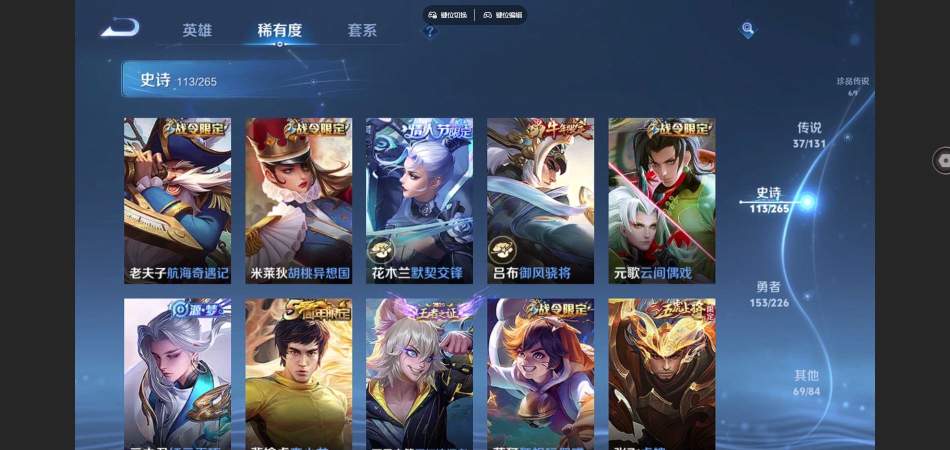 WZCMW3397048王者荣耀账号详情图18 WZCMW3397048王者荣耀账号详情图18