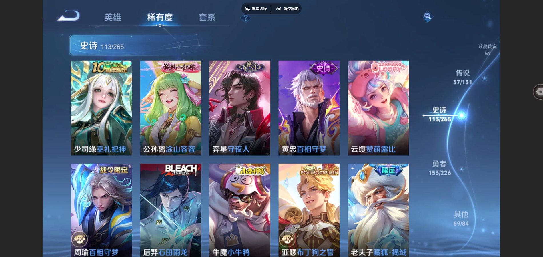 WZCMW3397048王者荣耀账号详情图13 WZCMW3397048王者荣耀账号详情图13