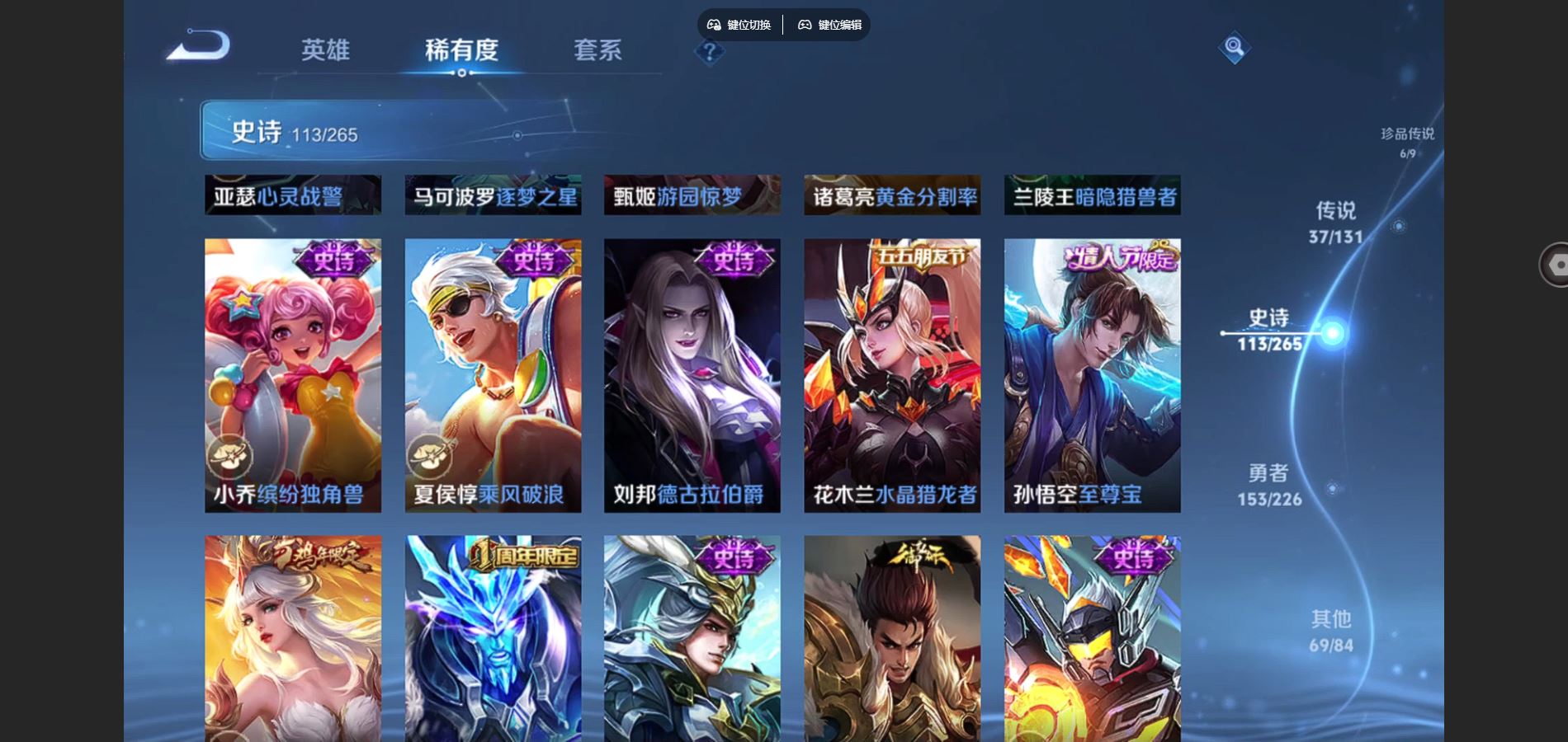 WZCMW3397048王者荣耀账号详情图24 WZCMW3397048王者荣耀账号详情图24