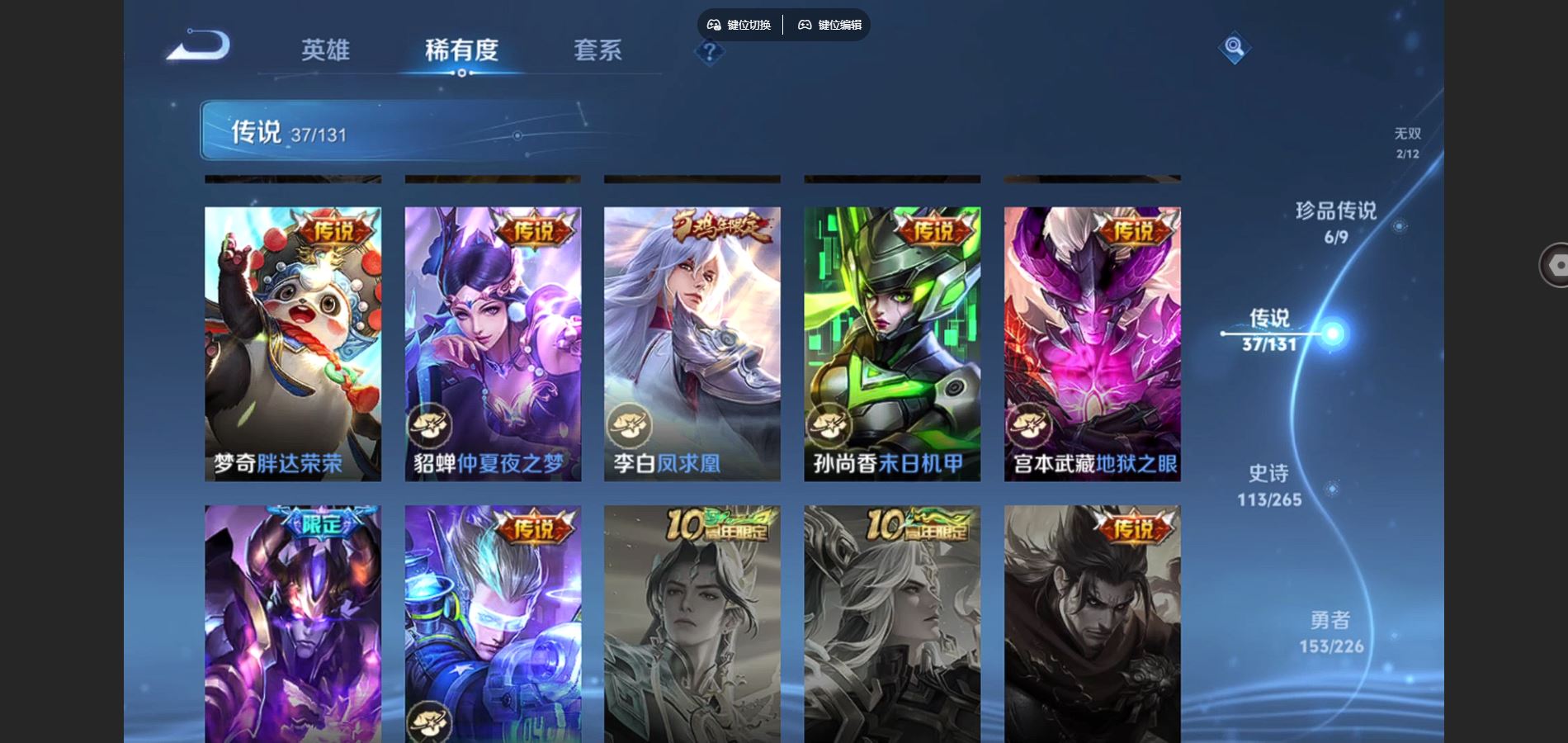 WZCMW3397048王者荣耀账号详情图11 WZCMW3397048王者荣耀账号详情图11