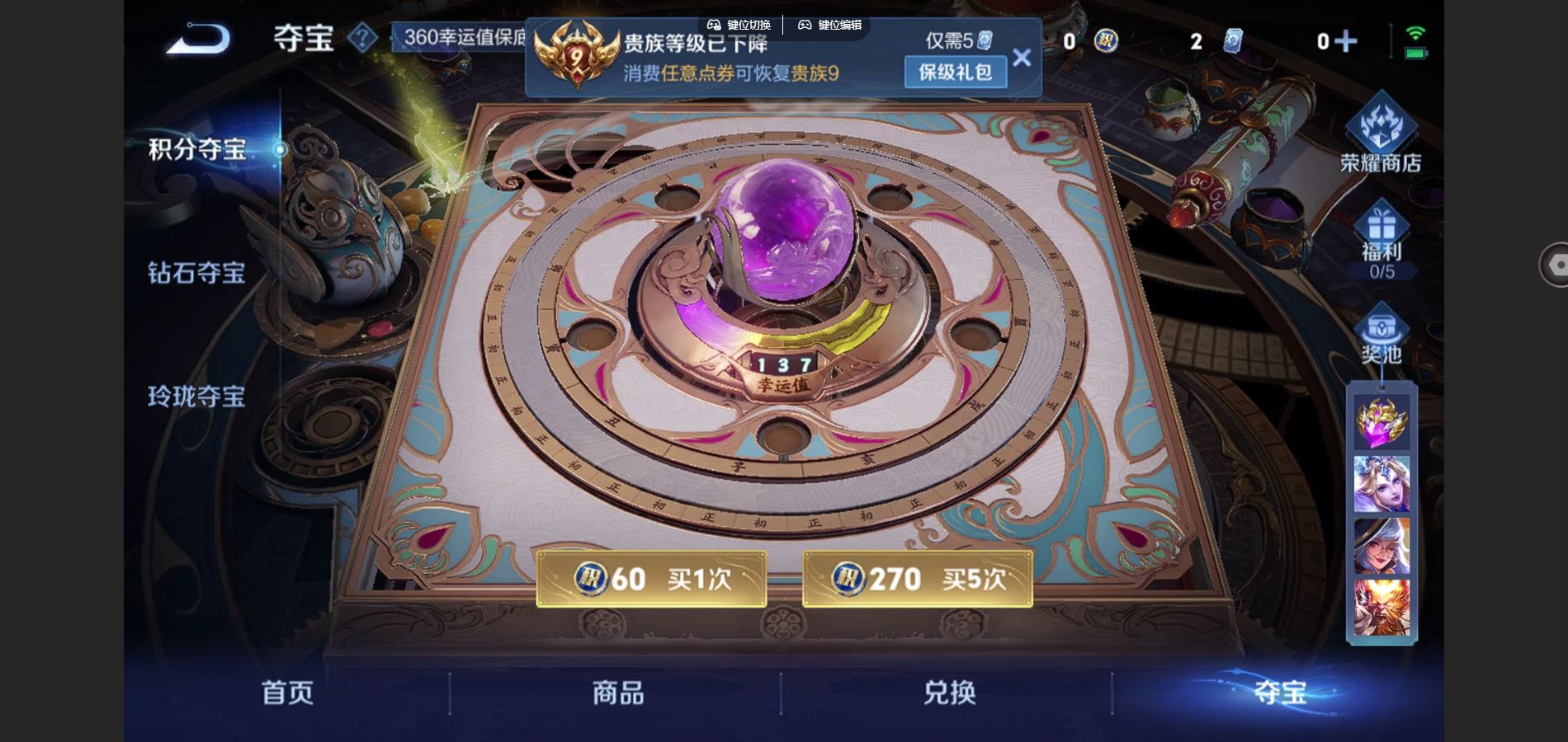 WZCMW3397048王者荣耀账号详情图27 WZCMW3397048王者荣耀账号详情图27