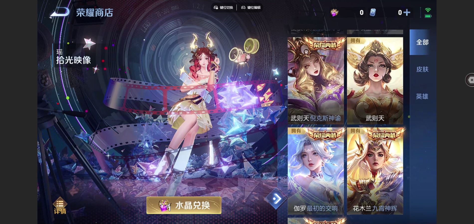 WZCMW3397048王者荣耀账号详情图29 WZCMW3397048王者荣耀账号详情图29