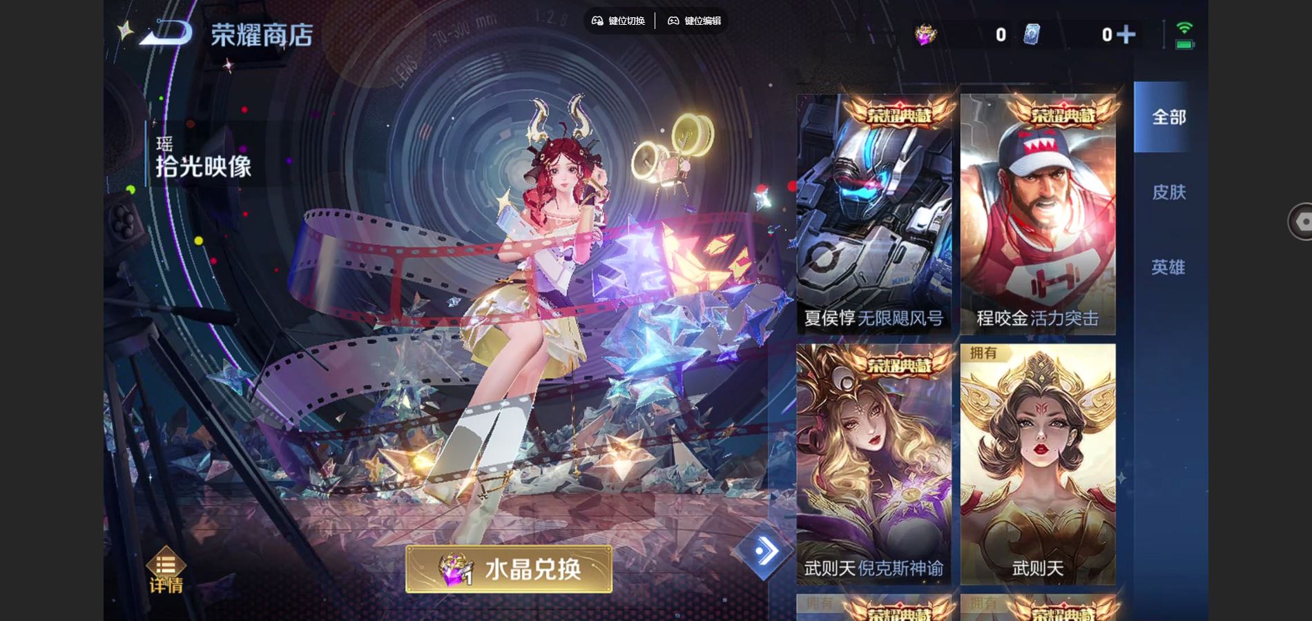 WZCMW3397048王者荣耀账号详情图30 WZCMW3397048王者荣耀账号详情图30