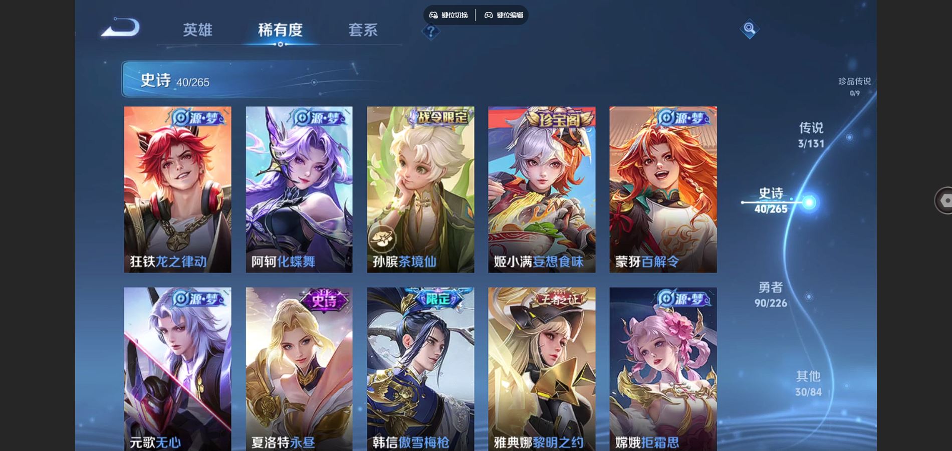 WZCMW3397047王者荣耀账号详情图6 WZCMW3397047王者荣耀账号详情图6