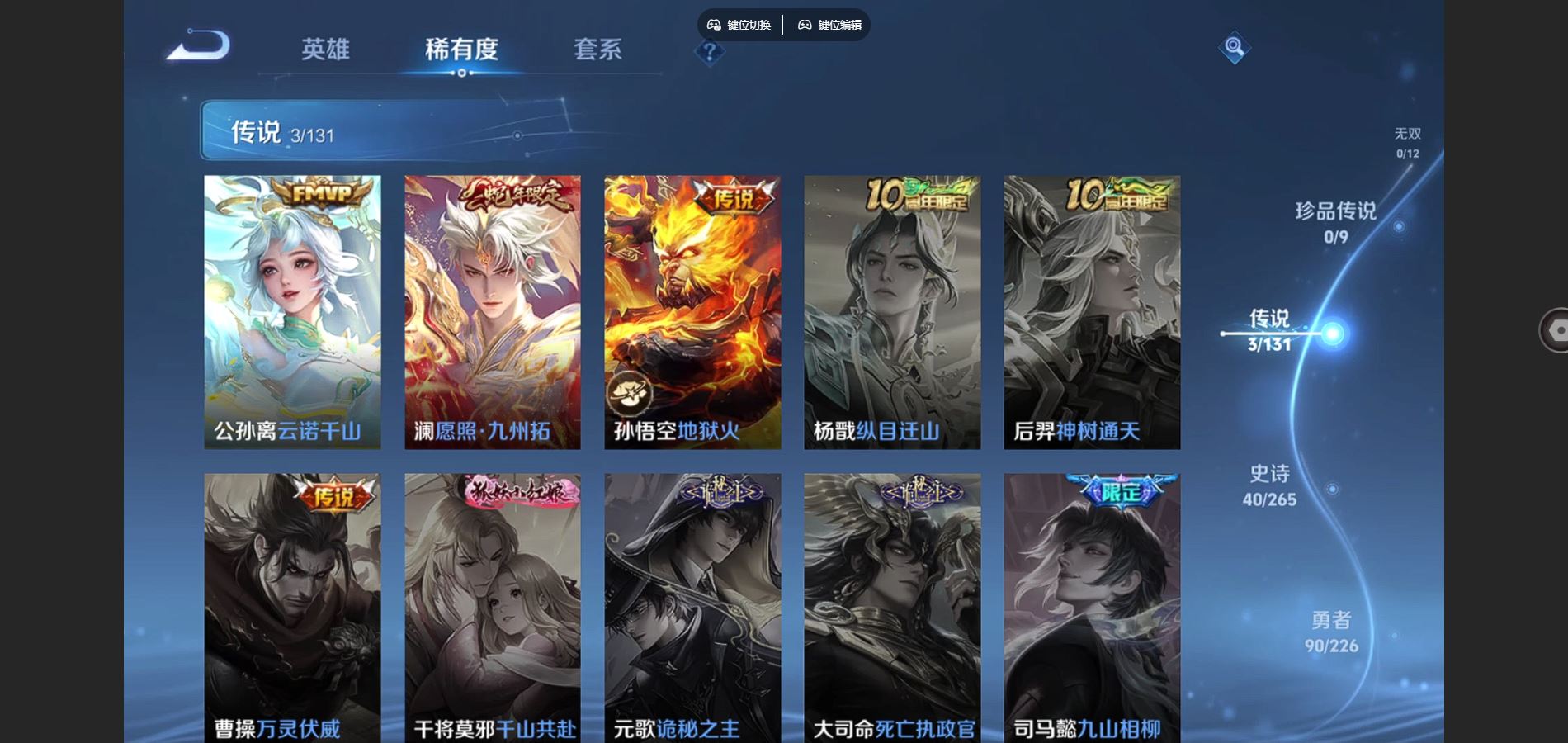 WZCMW3397047王者荣耀账号详情图5 WZCMW3397047王者荣耀账号详情图5