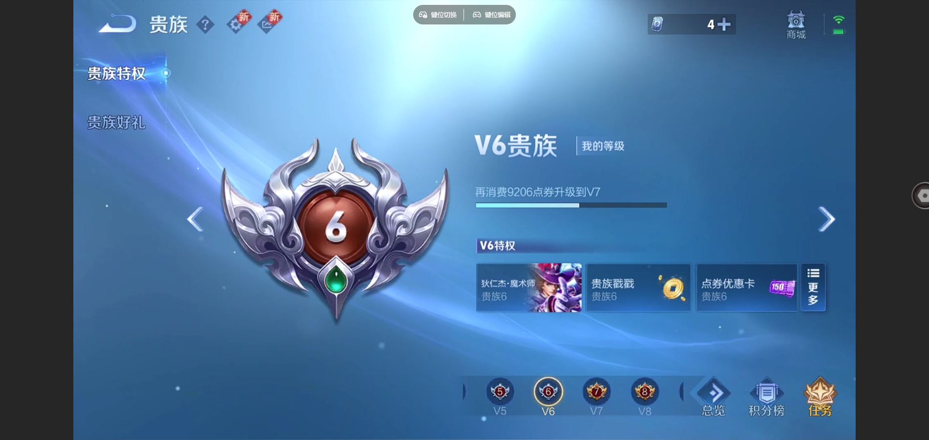 WZCMW3397047王者荣耀账号详情图7 WZCMW3397047王者荣耀账号详情图7