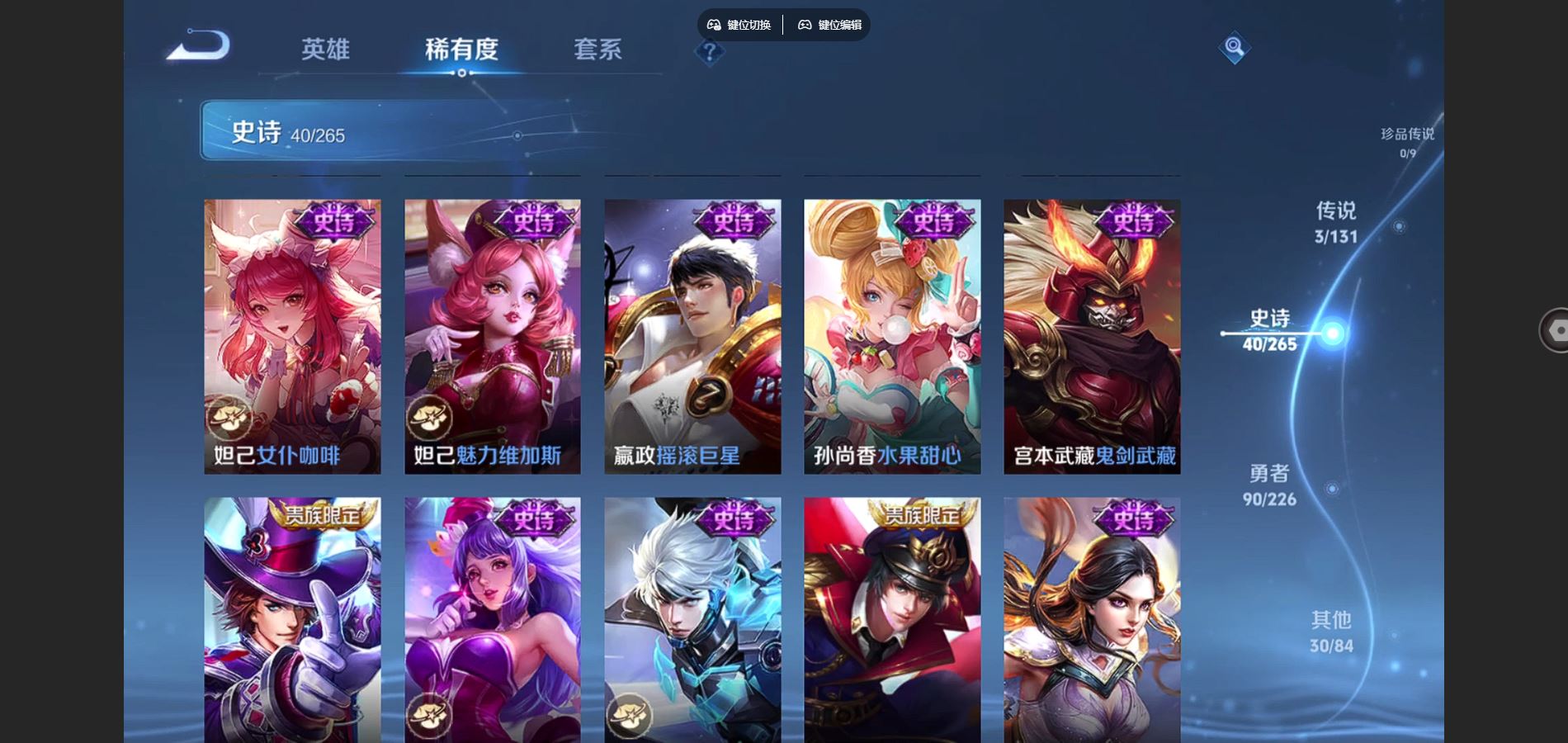 WZCMW3397047王者荣耀账号详情图11 WZCMW3397047王者荣耀账号详情图11