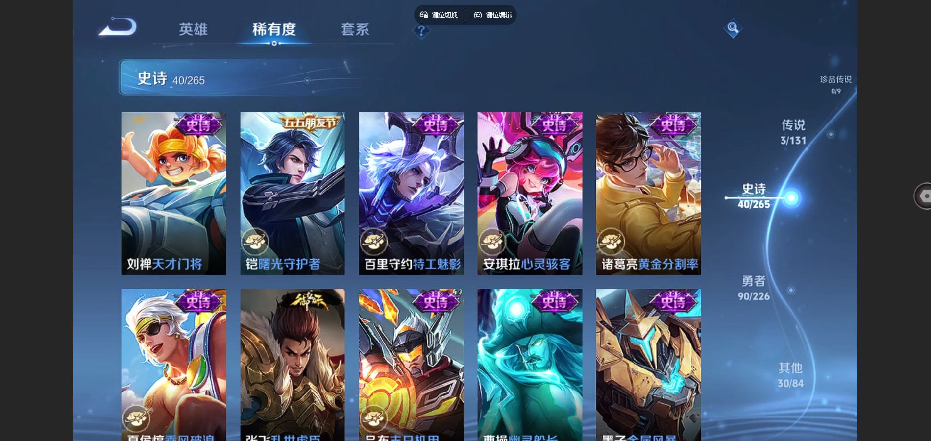 WZCMW3397047王者荣耀账号详情图10 WZCMW3397047王者荣耀账号详情图10