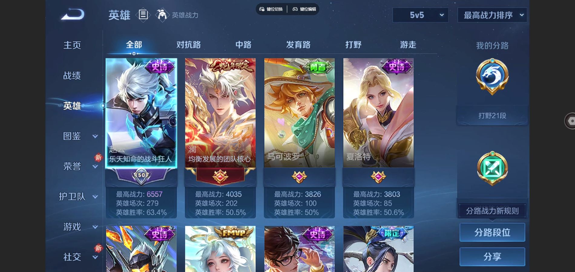 WZCMW3397047王者荣耀账号详情图2 WZCMW3397047王者荣耀账号详情图2