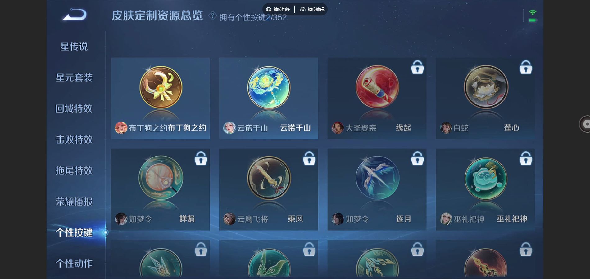 WZCMW3397047王者荣耀账号详情图9 WZCMW3397047王者荣耀账号详情图9