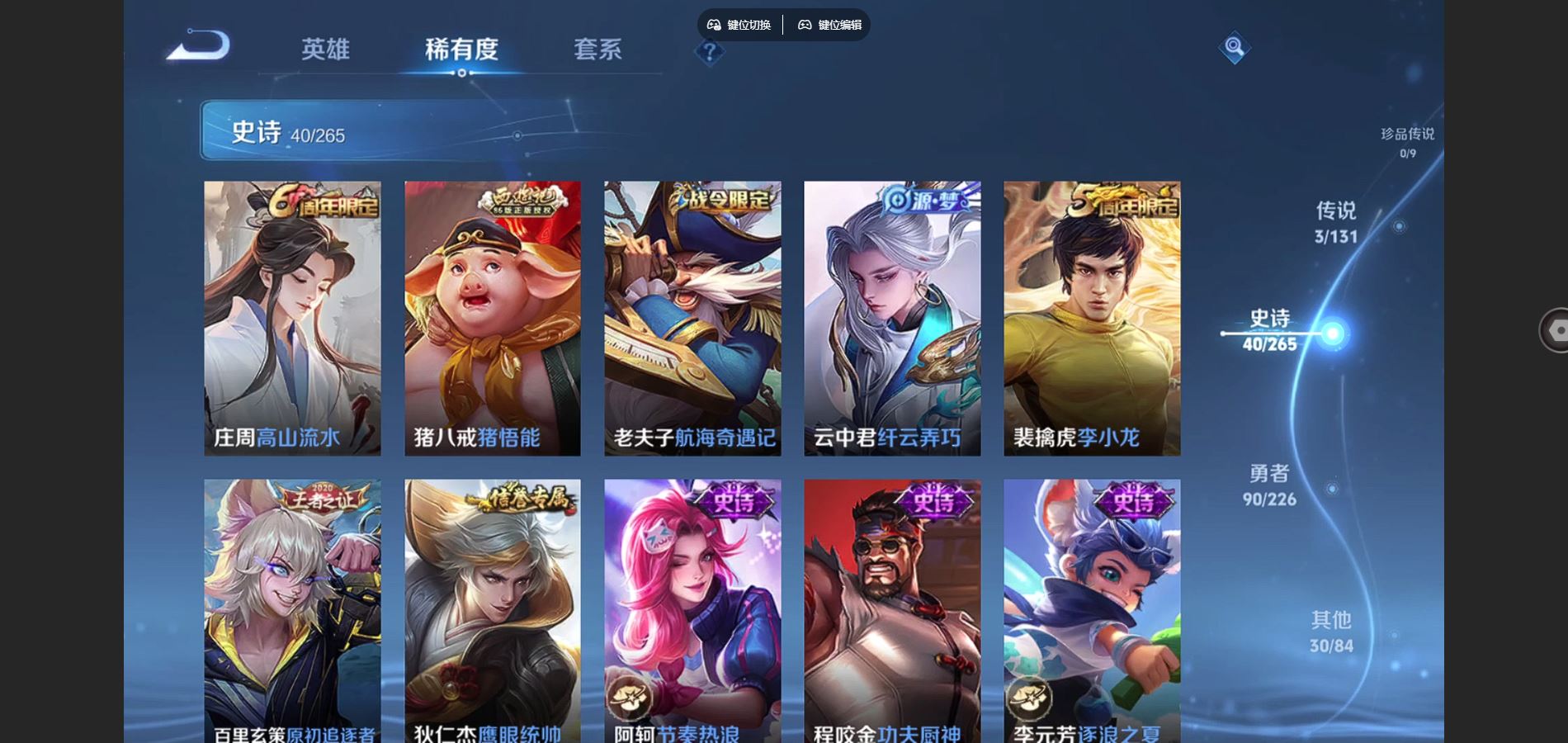 WZCMW3397047王者荣耀账号详情图8 WZCMW3397047王者荣耀账号详情图8