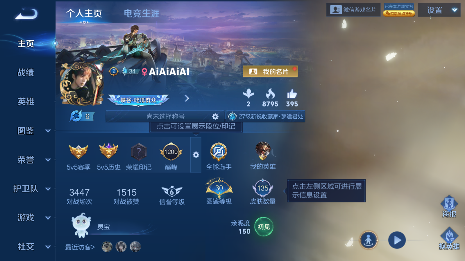 WZCMW3419101王者荣耀账号详情图2 WZCMW3419101王者荣耀账号详情图2