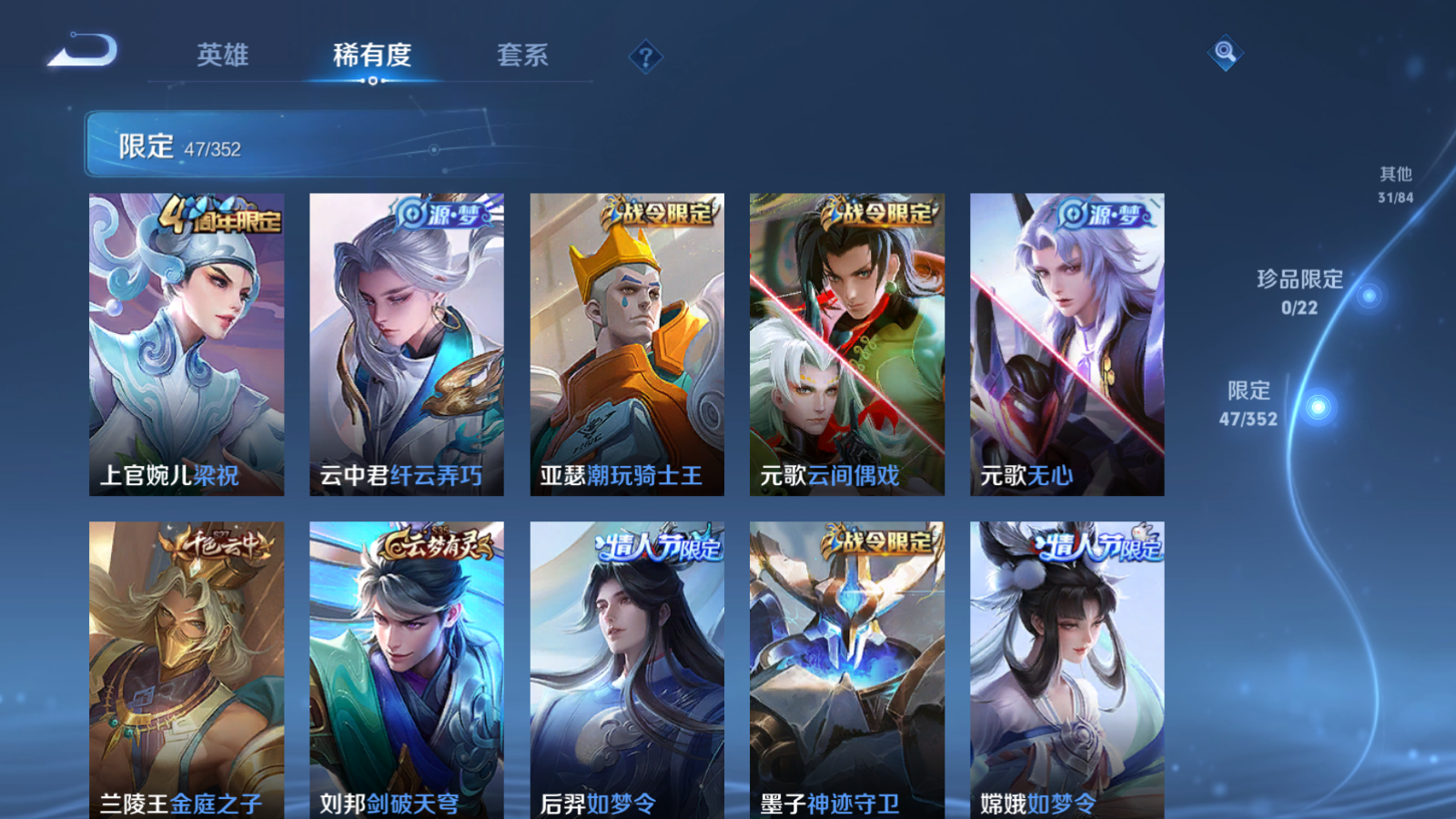 WZCMW3419101王者荣耀账号详情图8 WZCMW3419101王者荣耀账号详情图8