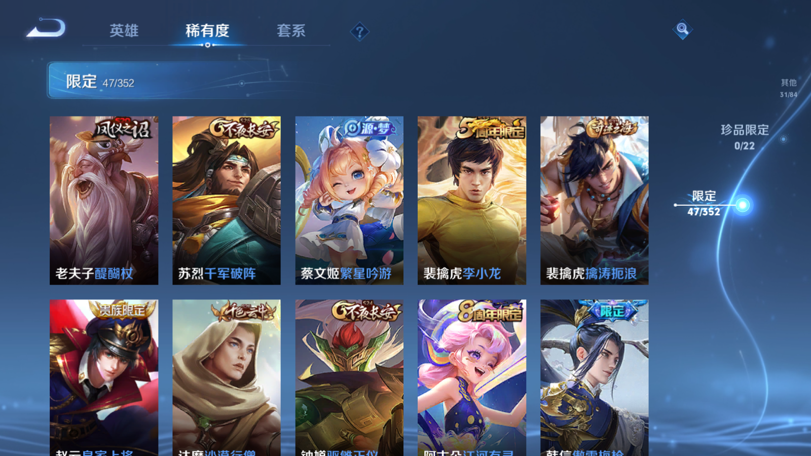 WZCMW3419101王者荣耀账号详情图9 WZCMW3419101王者荣耀账号详情图9