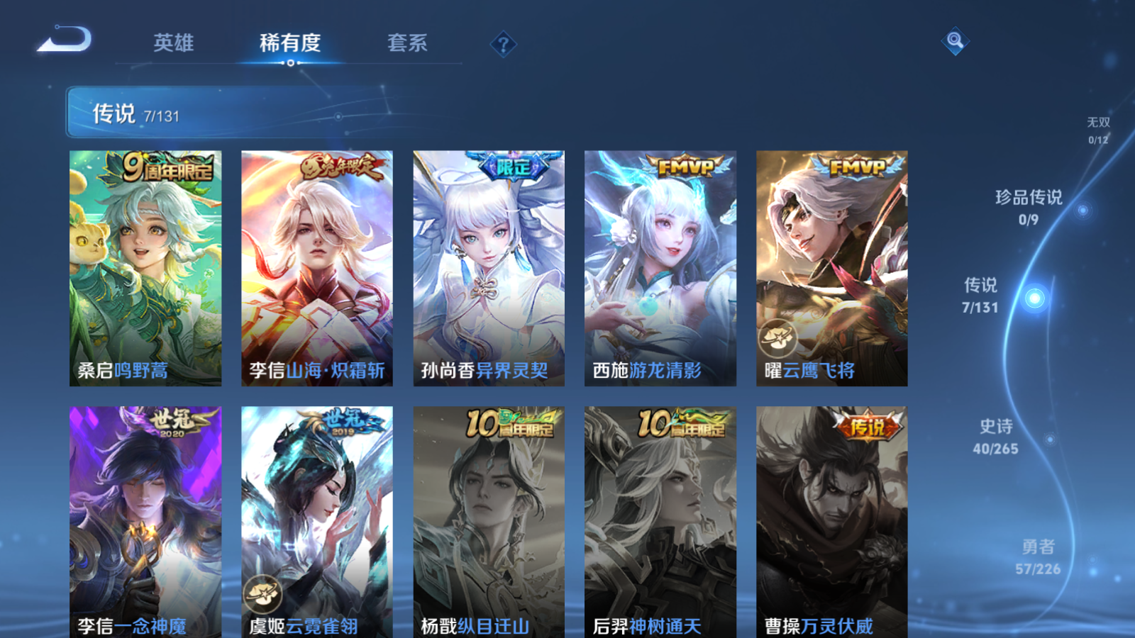 WZCMW3419101王者荣耀账号详情图7 WZCMW3419101王者荣耀账号详情图7