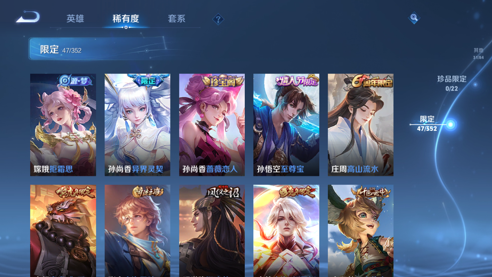 WZCMW3419101王者荣耀账号详情图10 WZCMW3419101王者荣耀账号详情图10