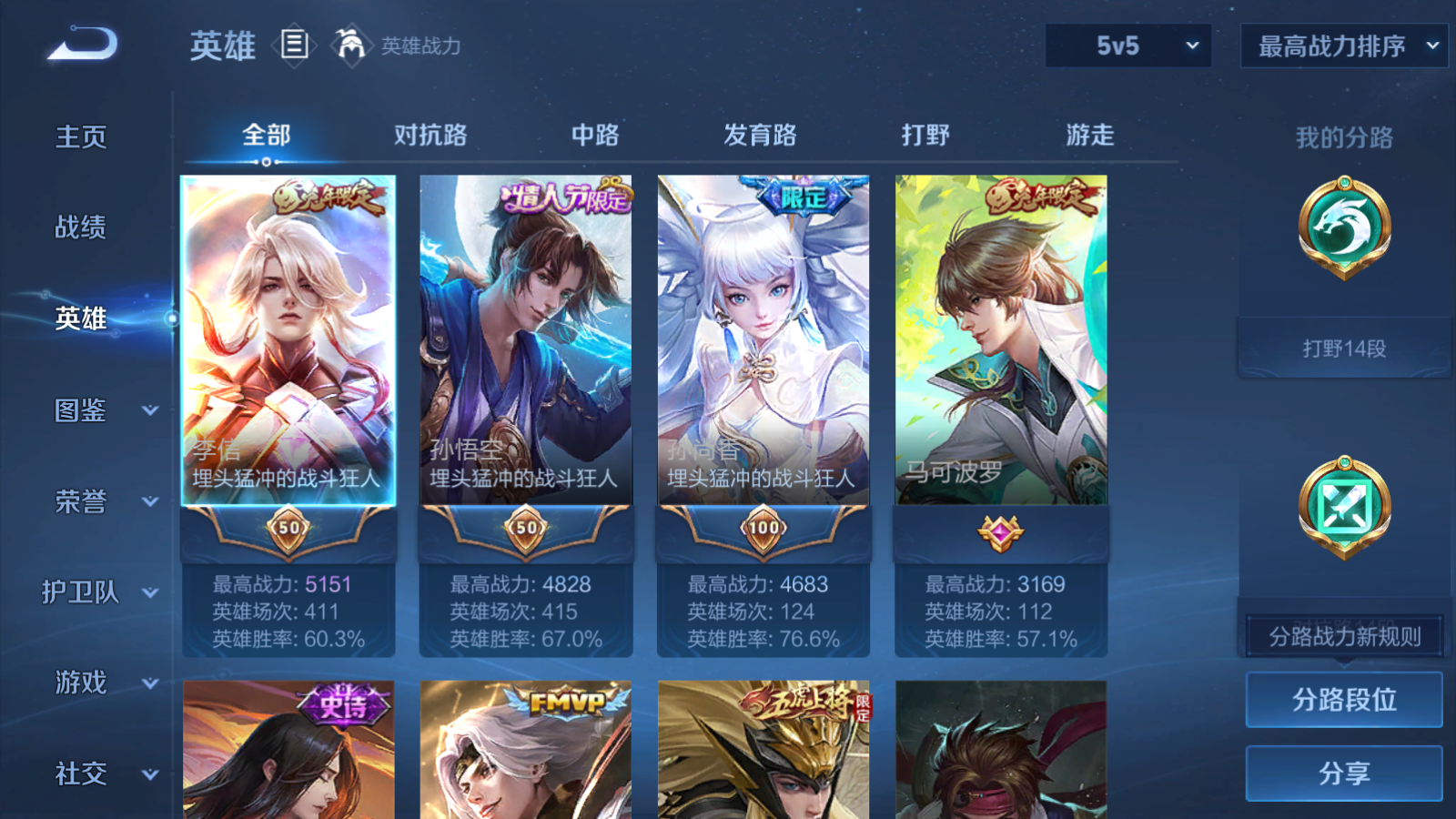 WZCMW3419101王者荣耀账号详情图4 WZCMW3419101王者荣耀账号详情图4