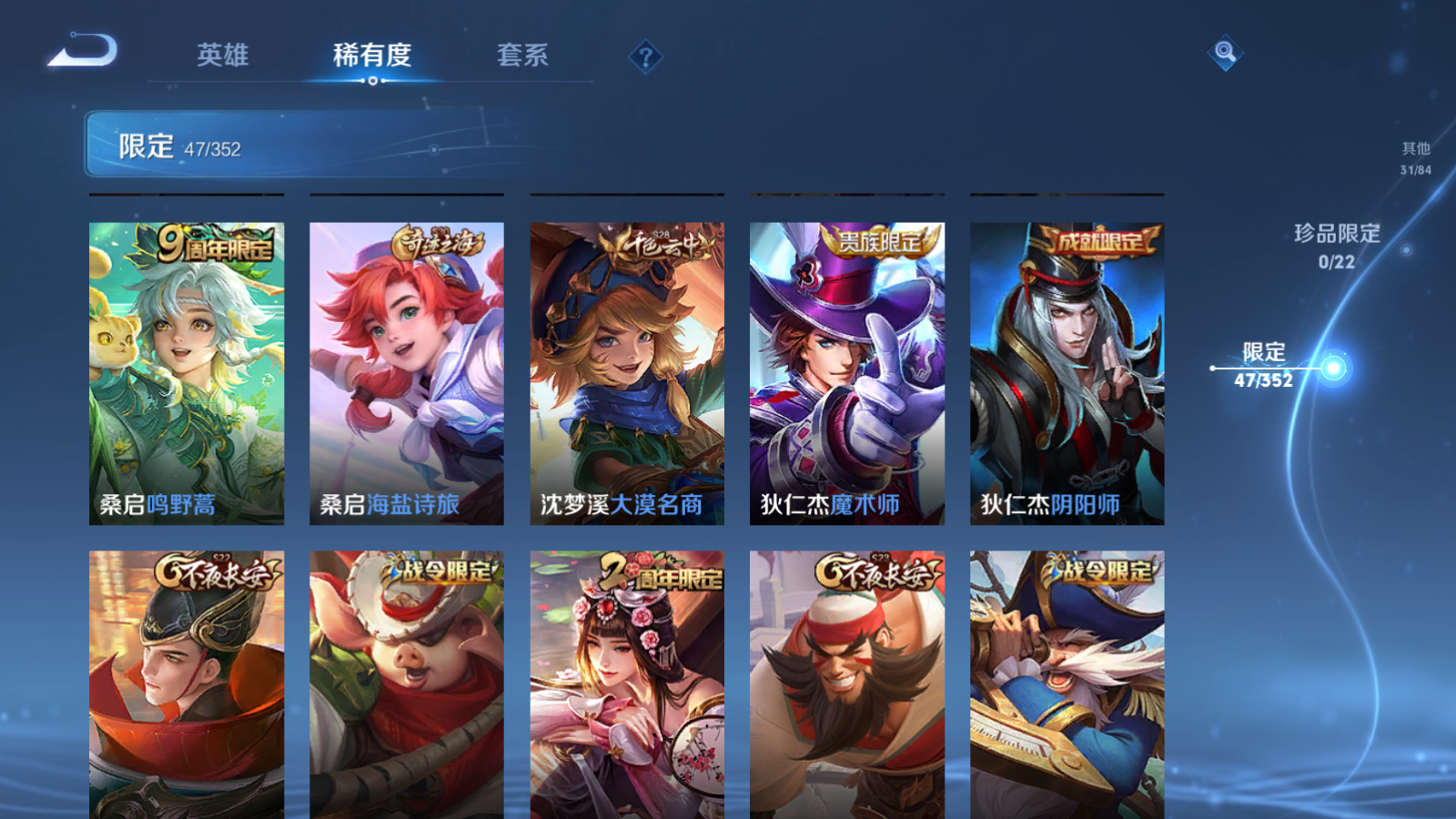 WZCMW3419101王者荣耀账号详情图12 WZCMW3419101王者荣耀账号详情图12