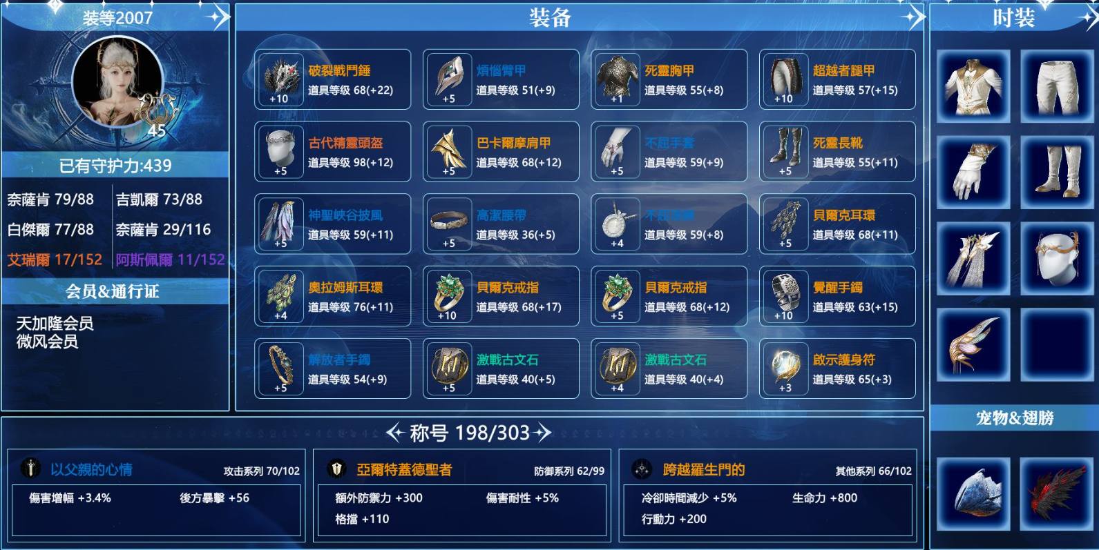 魔族-吉凱爾治愈魔族45级2007战力治癒...