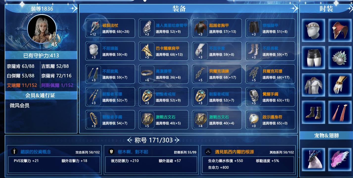 【职业】護法星
【等级】45
【战力】...