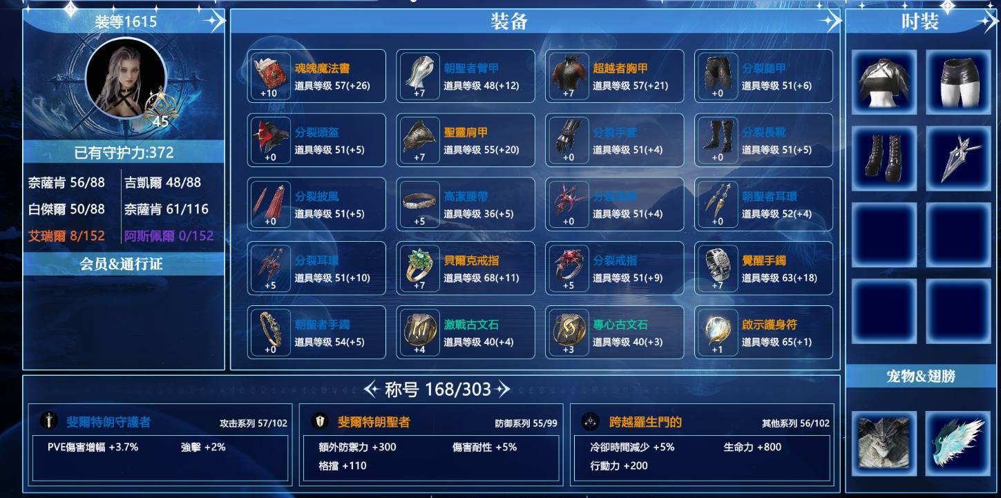 【职业】魔道星
【等级】45
【战力】...