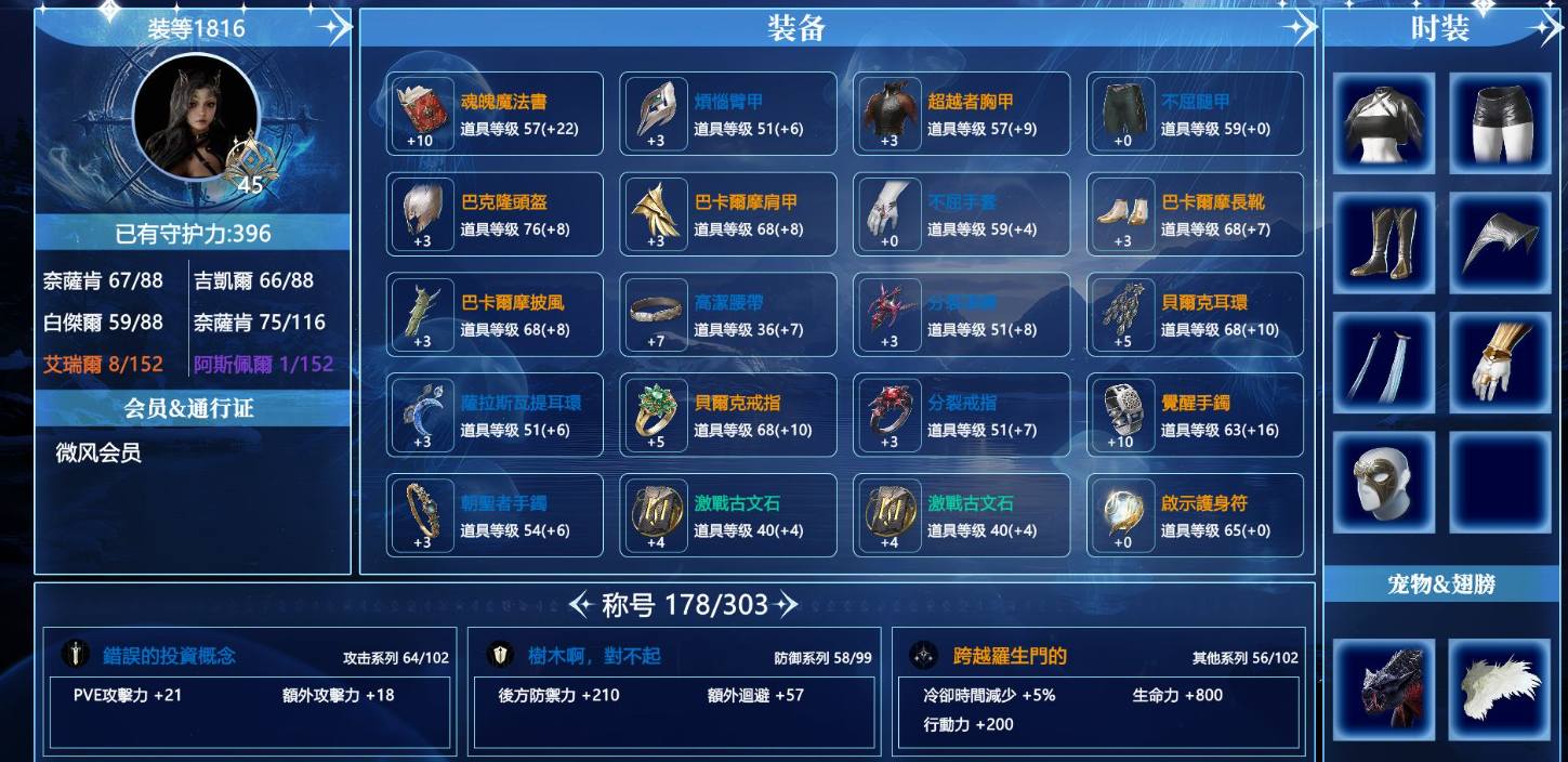 【职业】魔道星
【等级】45
【战力】...