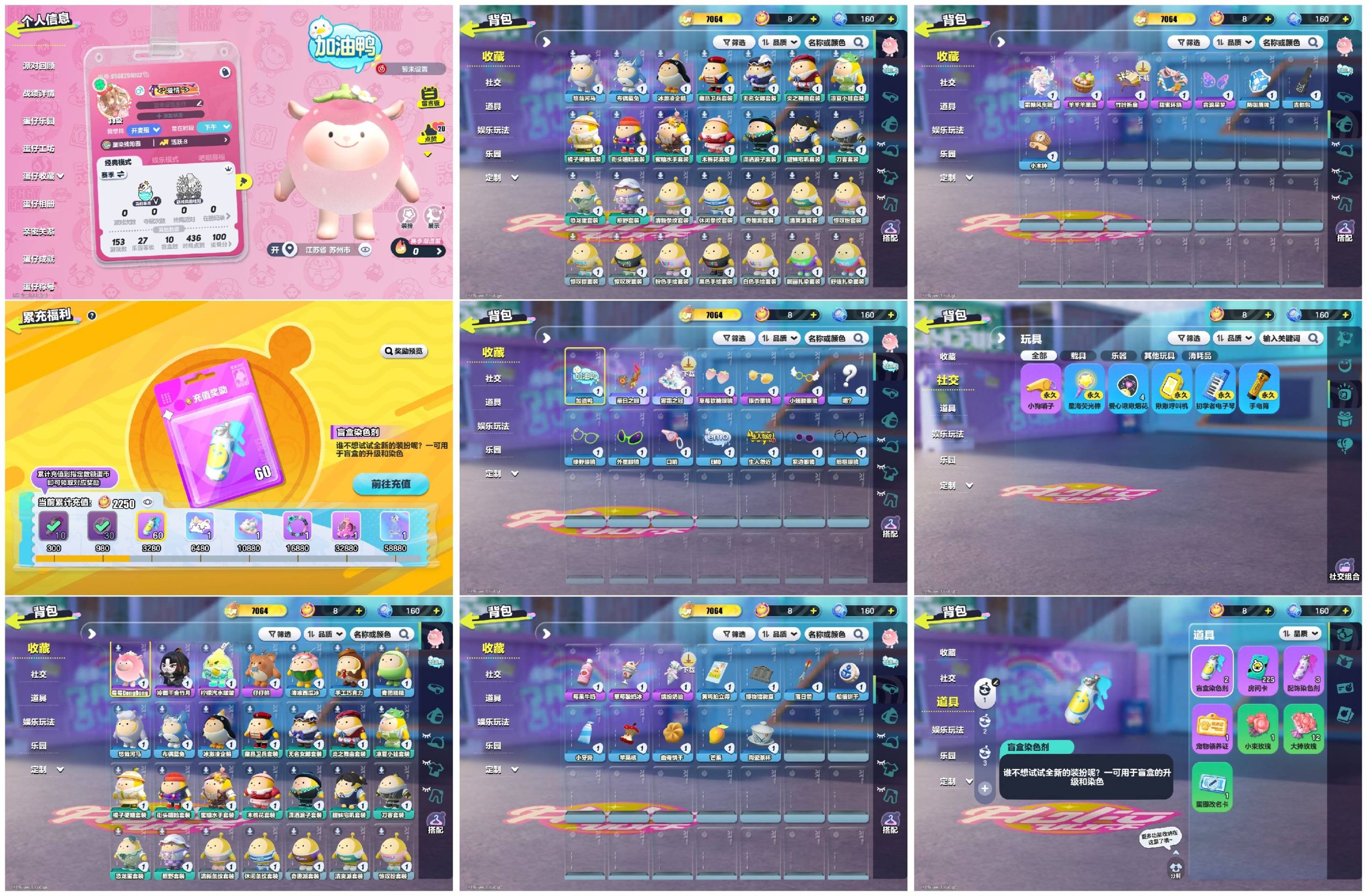 蛋仔派对账号小米[14197249]【XTD237】✅区服：小米✅登录方式：手机号✅历史潮流：7064✅氪条：2250✅幻彩套装数量：0✅紫色套装数量：4✅幻彩套装：无✅紫色套装：莓莓dongdong,仔仔熊,冷面千