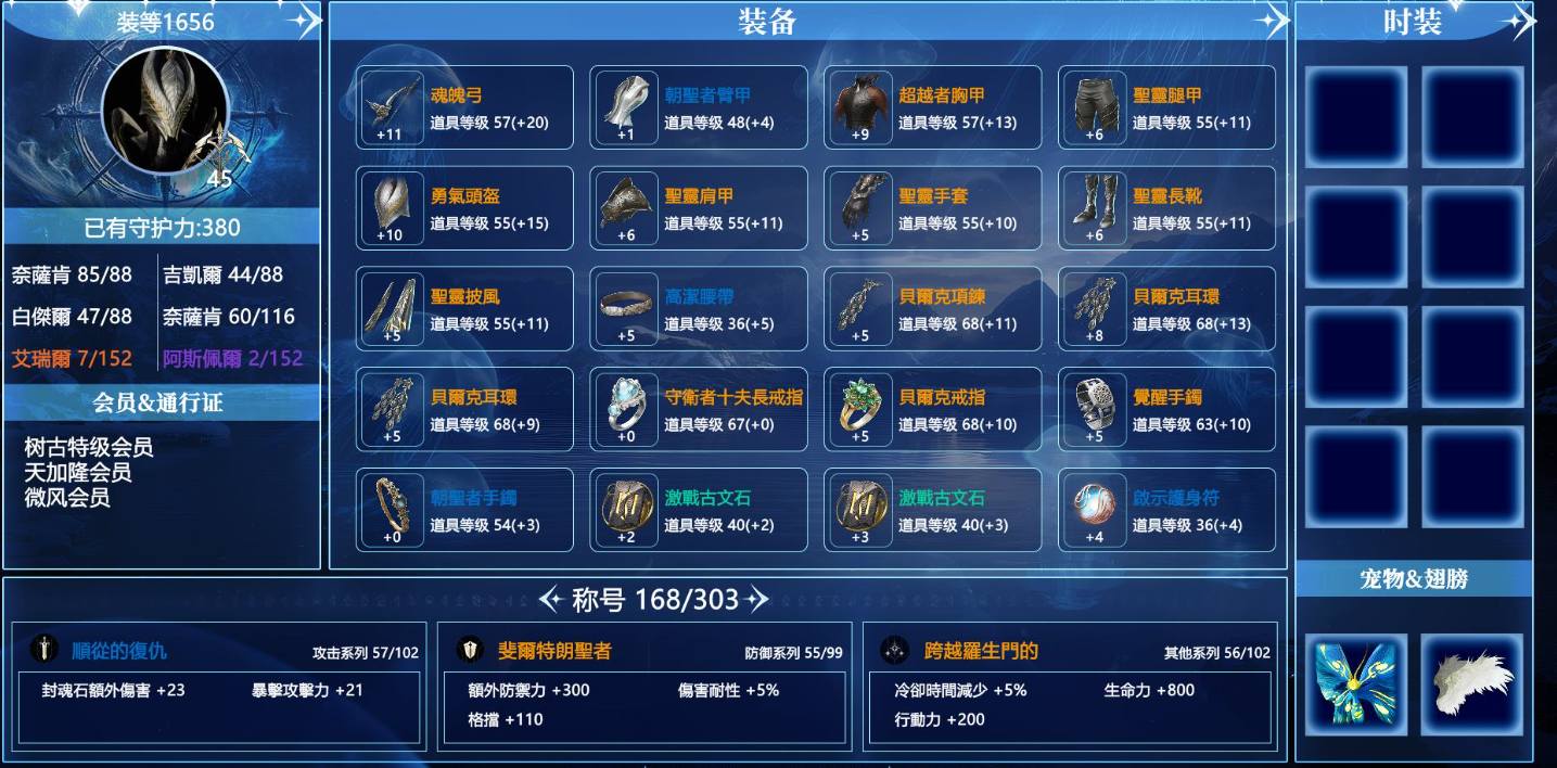 【职业】弓星
【等级】45
【战力】1...