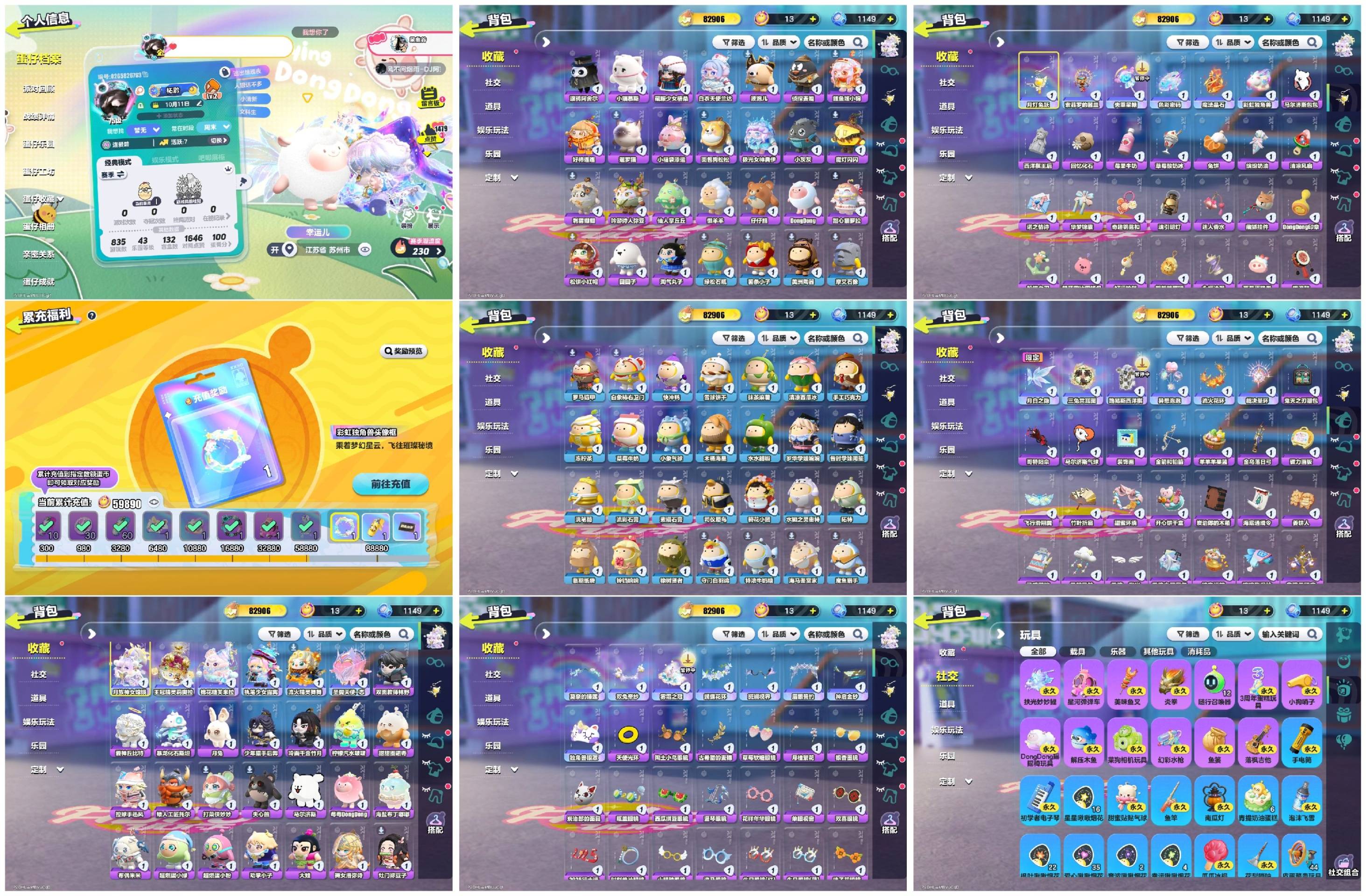 蛋仔派对账号网易手机【XTD238】✅区服：安卓苹果都能玩✅1.2可换绑✅登录方式：手机号✅历史潮流：82906✅氪条：59890✅幻彩套装数量：6✅紫色套装数量：45✅幻彩套装：月族神女嫦娥,王冠精