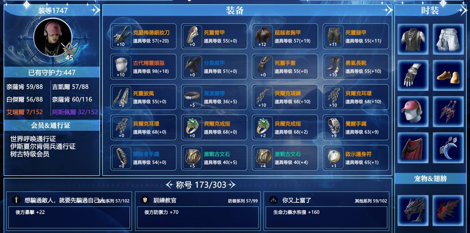 【奈蒙 带两千万基纳】魔族45级1747战...