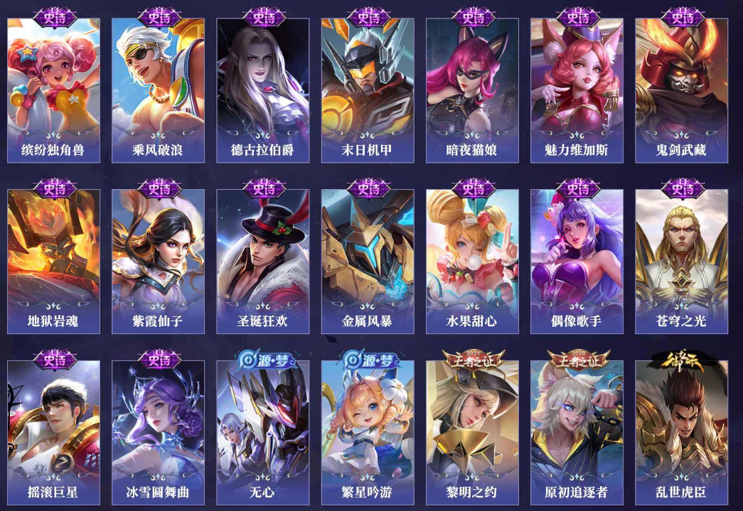 WZLX3397340王者荣耀账号详情图6 WZLX3397340王者荣耀账号详情图6