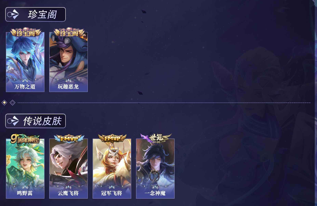 王者荣耀账号苹果QQ122英雄-156皮肤-连体号：金铲铲：2神话小小英雄 王者荣耀：苹果q区 传说皮肤4 史诗皮肤43