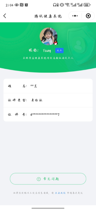 WZQM4140092王者荣耀账号详情图3