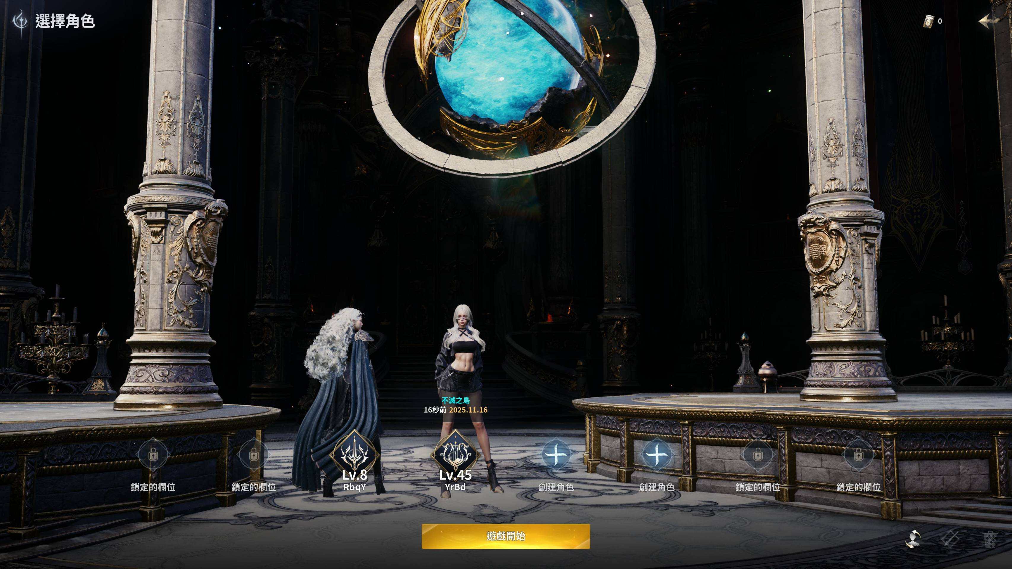 【鄔爾古倫】魔族43级1924治愈星,47...