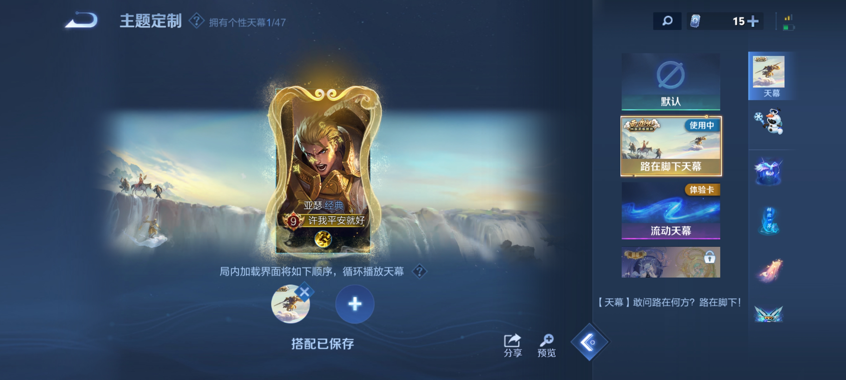 WZQM3397571王者荣耀账号详情图7