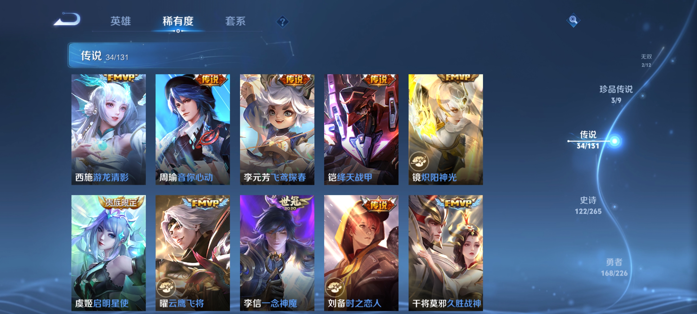 WZQM3397571王者荣耀账号详情图12