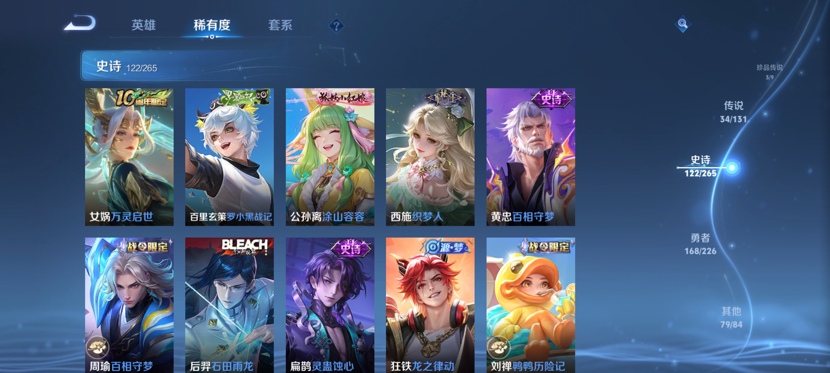 WZQM3397571王者荣耀账号详情图16