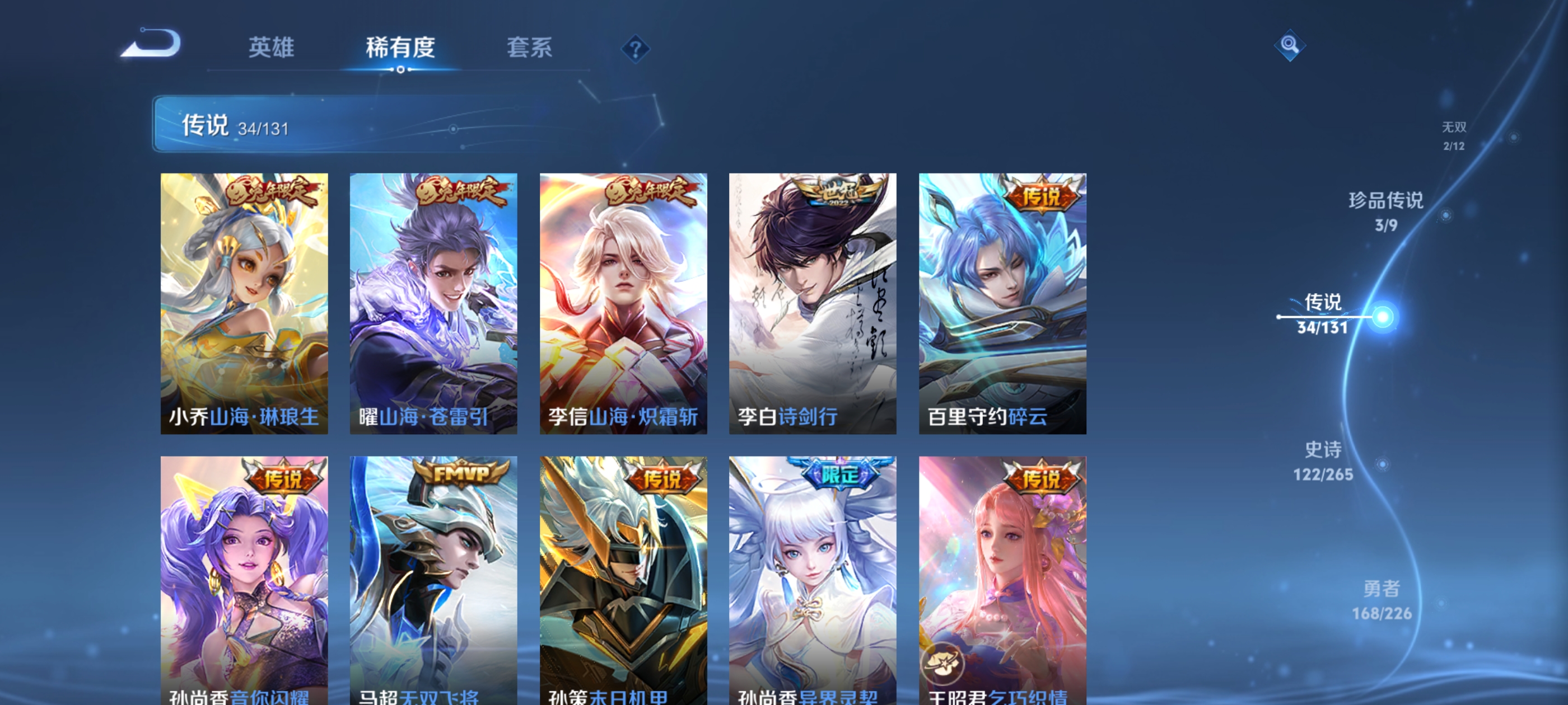 WZQM3397571王者荣耀账号详情图14