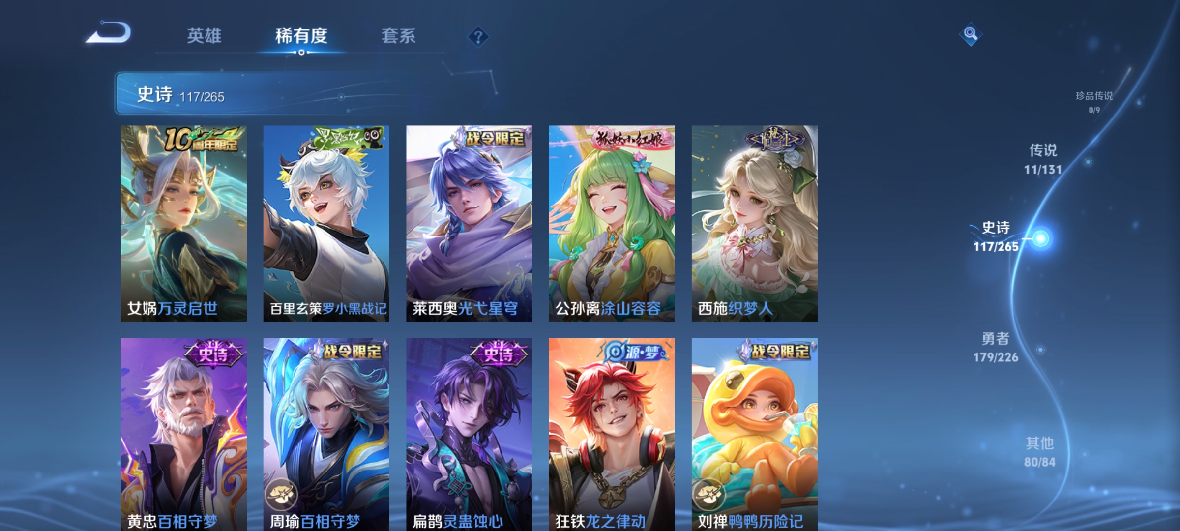 WZQM3397570王者荣耀账号详情图10