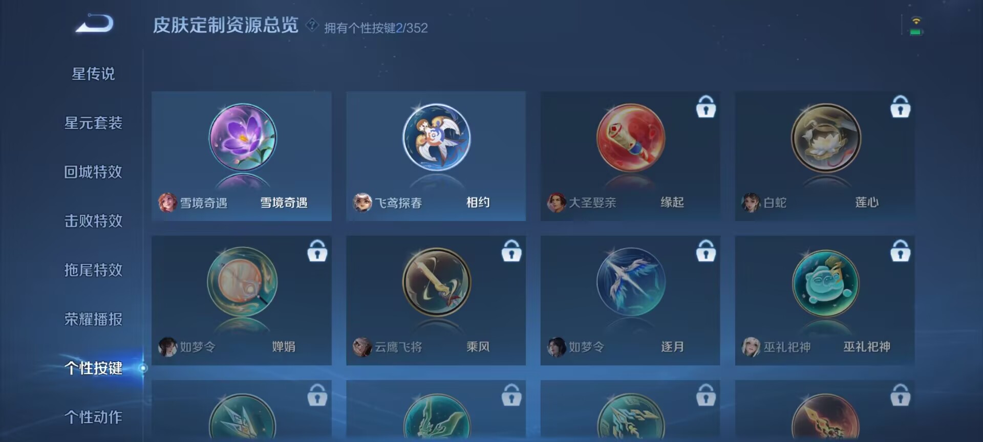 WZDN3397551王者荣耀账号详情图6 WZDN3397551王者荣耀账号详情图6