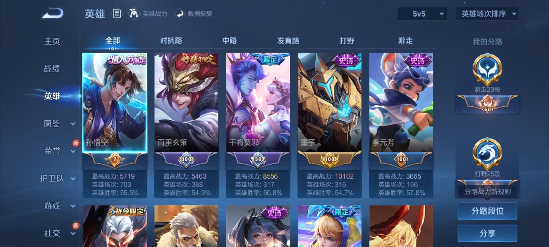 WZDN3397551王者荣耀账号详情图12 WZDN3397551王者荣耀账号详情图12