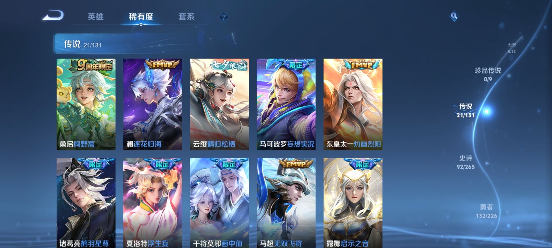 WZDN3397551王者荣耀账号详情图11 WZDN3397551王者荣耀账号详情图11