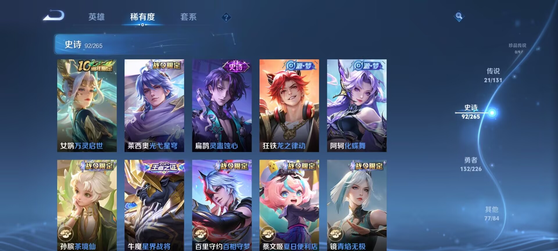 WZDN3397551王者荣耀账号详情图13 WZDN3397551王者荣耀账号详情图13