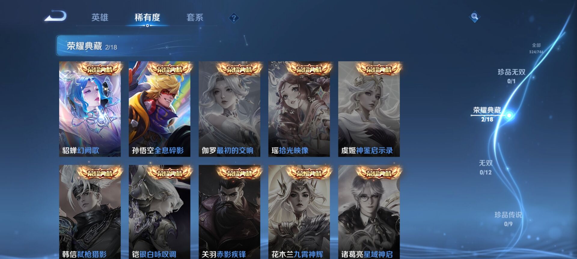 WZDN3397551王者荣耀账号详情图15 WZDN3397551王者荣耀账号详情图15