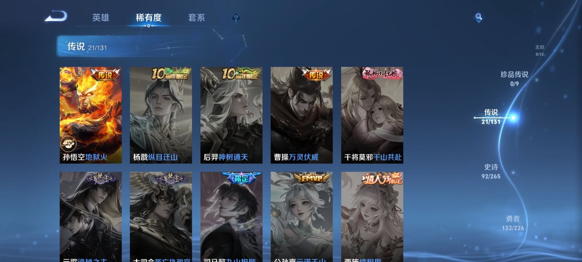 WZDN3397551王者荣耀账号详情图8 WZDN3397551王者荣耀账号详情图8